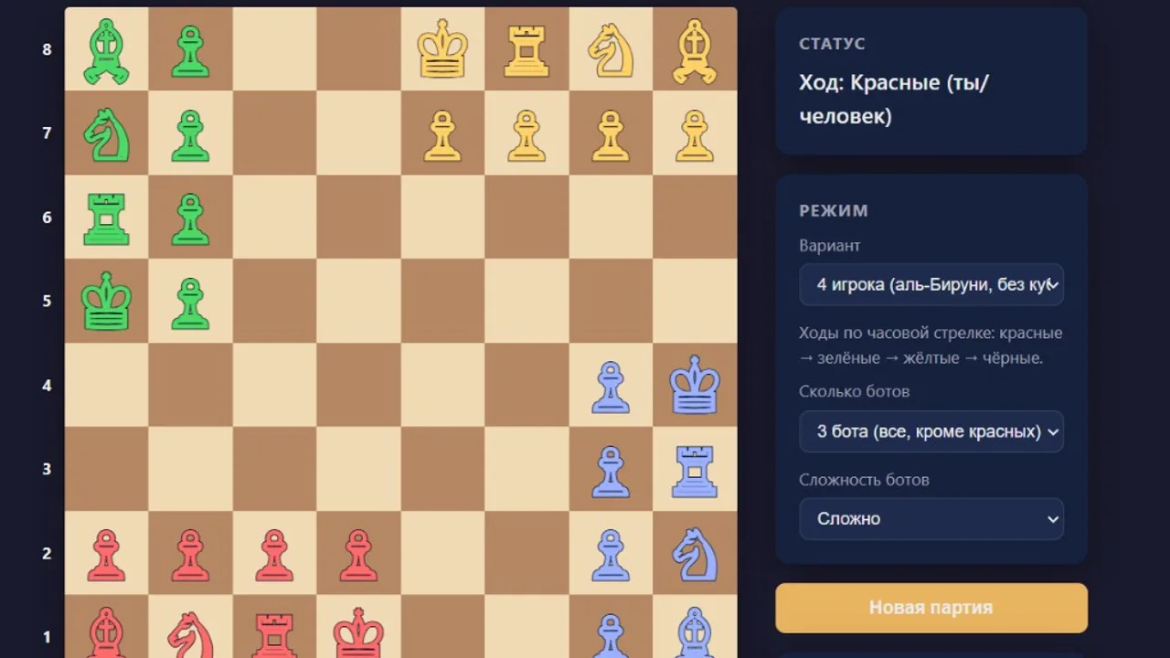Скриншот игры Чатуранга