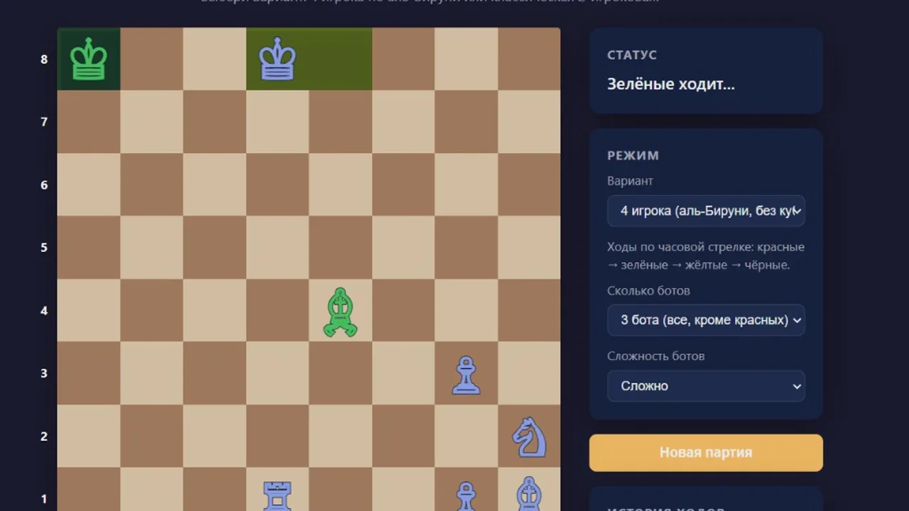 Скриншот 3 игры Чатуранга